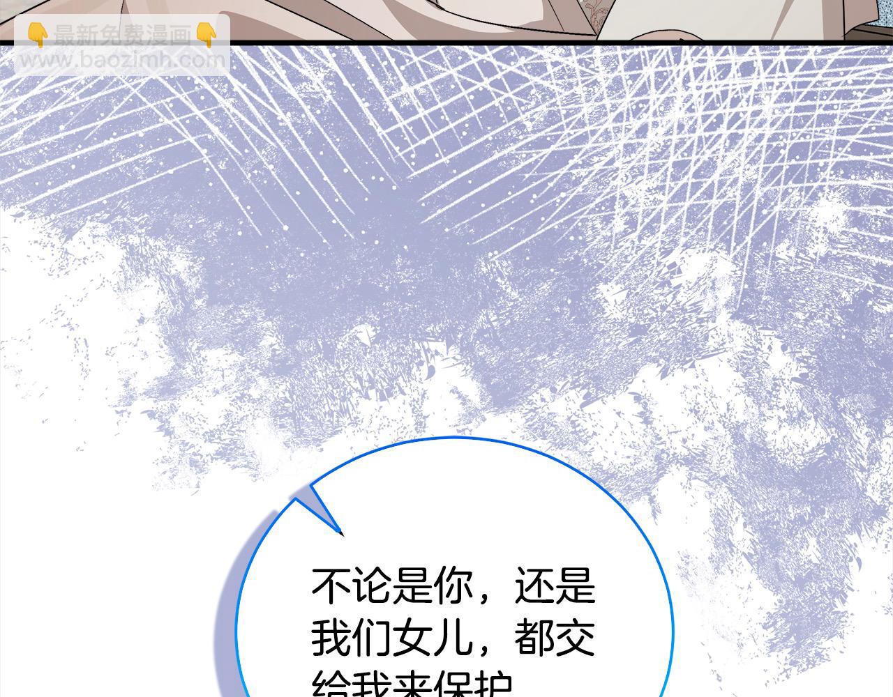 惡女的王座 - 第161話 我來守護(4/5) - 2