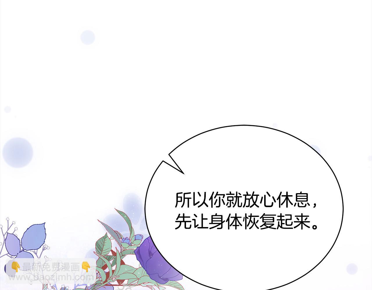 惡女的王座 - 第161話 我來守護(4/5) - 4