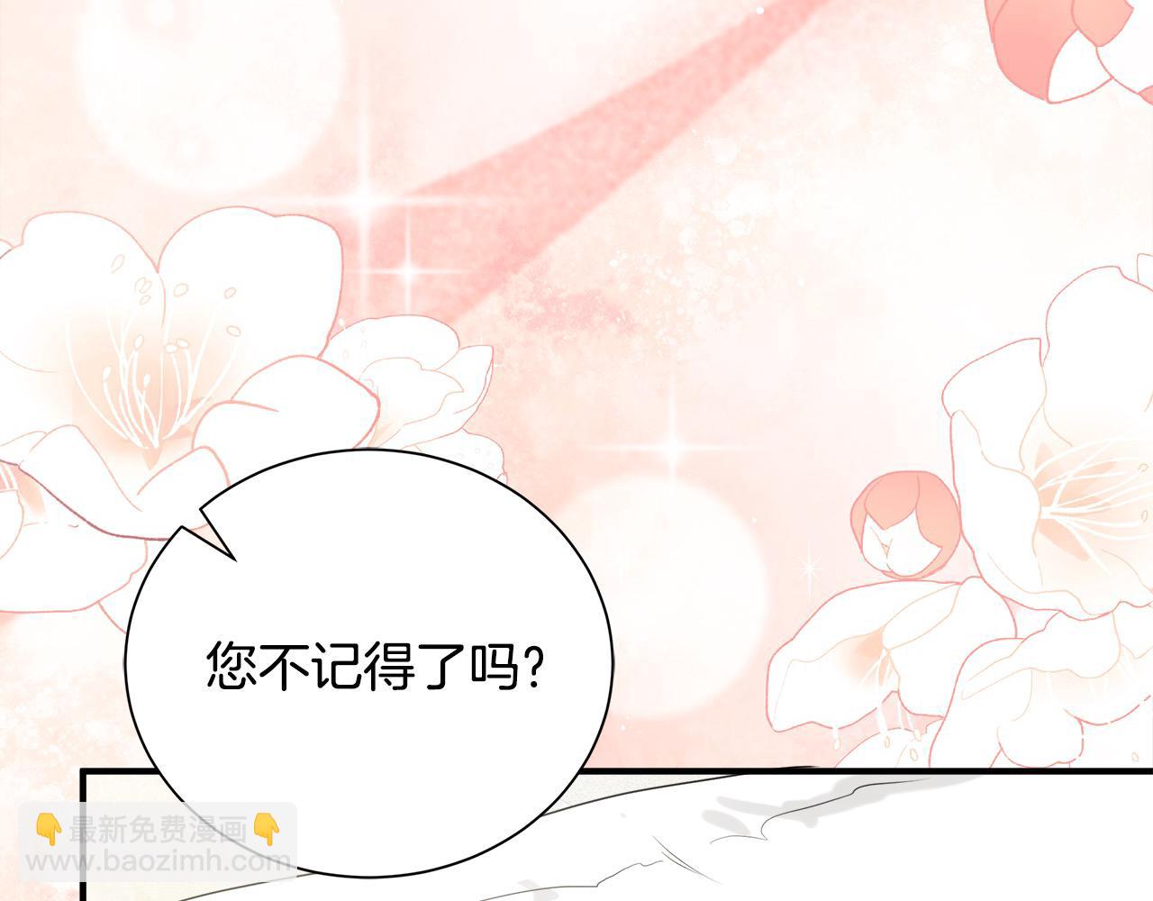 惡女的王座 - 第161話 我來守護(1/5) - 1