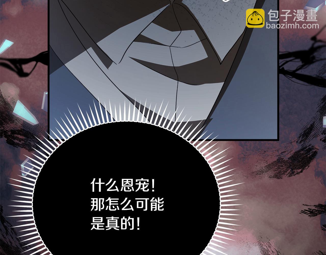 惡女的王座 - 第161話 我來守護(4/5) - 1