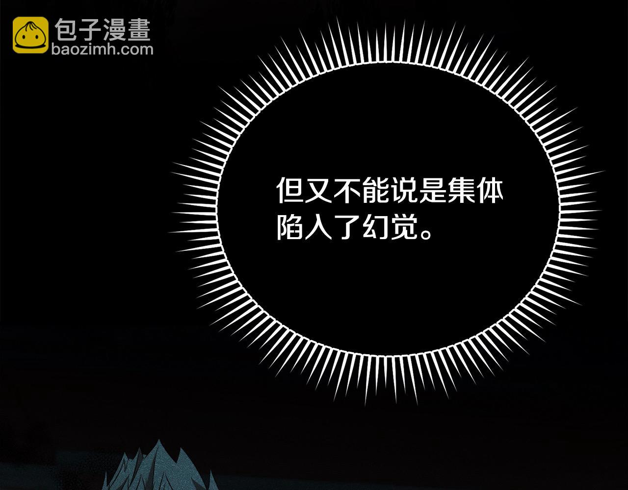 惡女的王座 - 第161話 我來守護(4/5) - 3