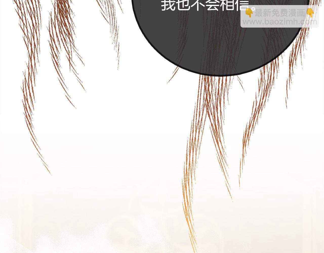 惡女的王座 - 第161話 我來守護(4/5) - 6