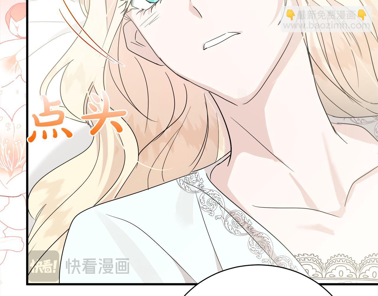 惡女的王座 - 第161話 我來守護(1/5) - 3