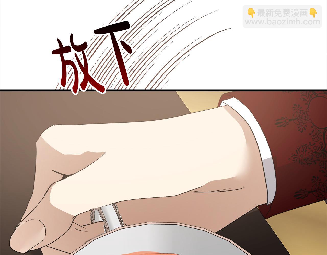 惡女的王座 - 第161話 我來守護(4/5) - 8