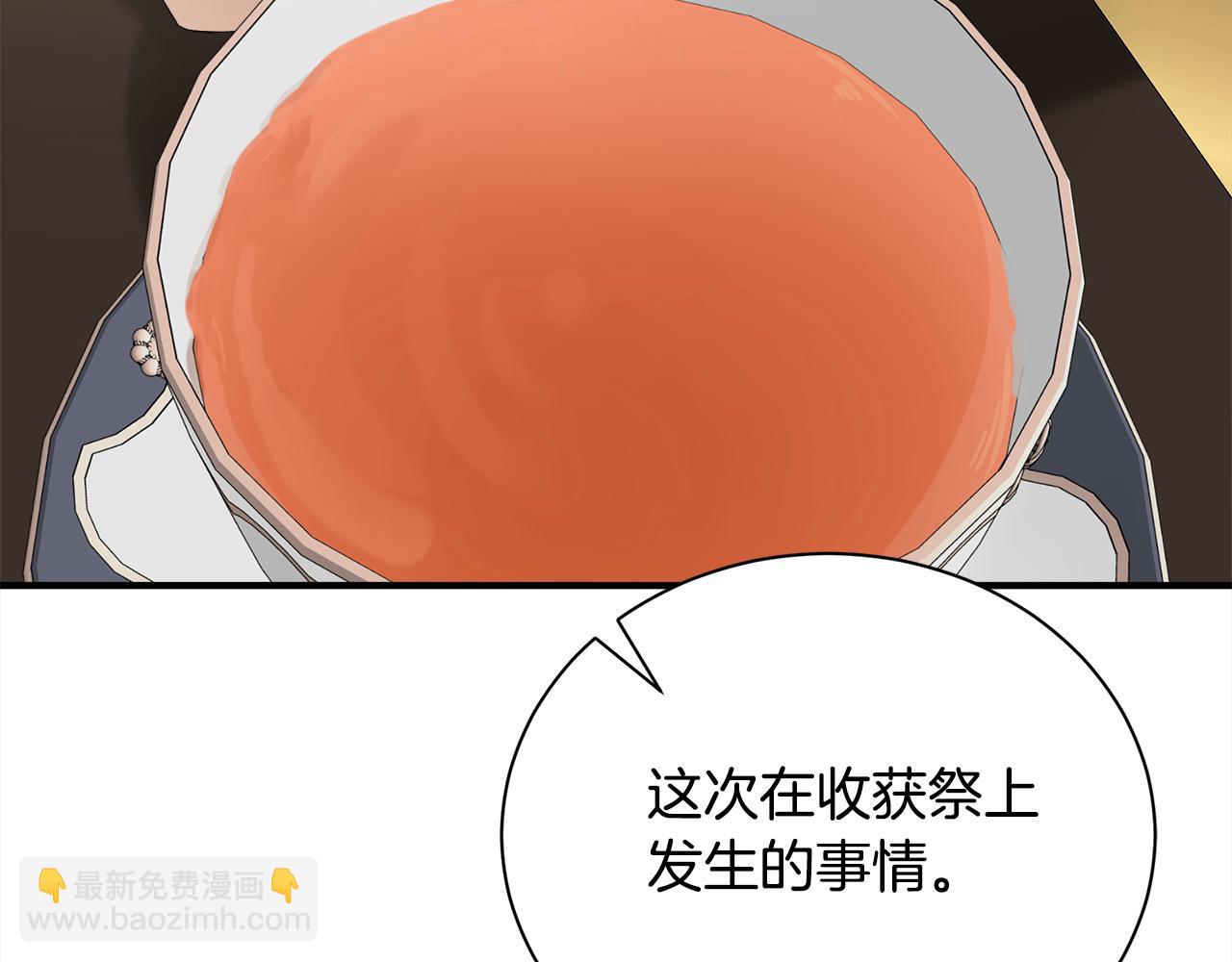 惡女的王座 - 第161話 我來守護(4/5) - 1