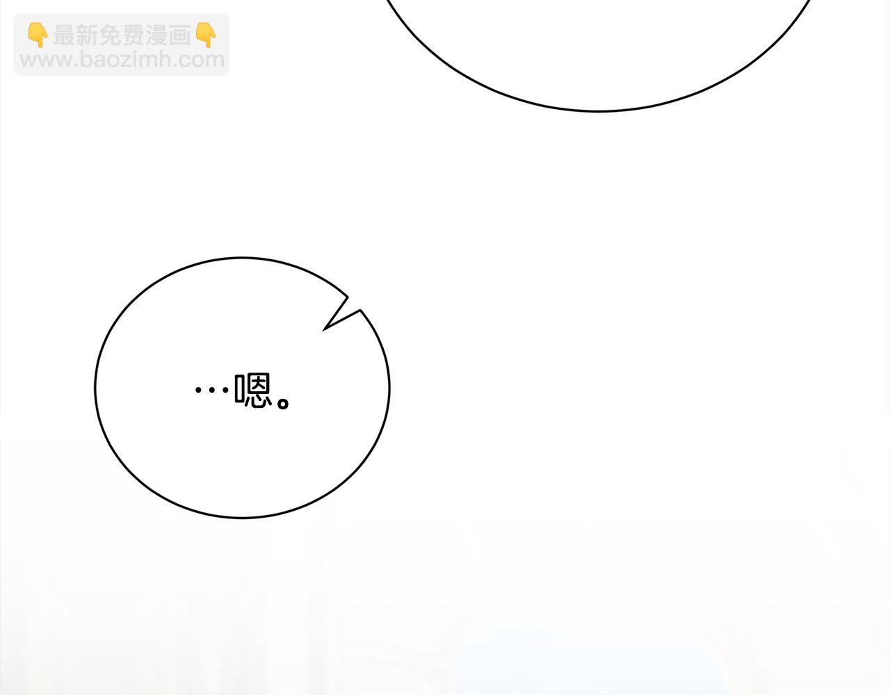 惡女的王座 - 第161話 我來守護(4/5) - 2