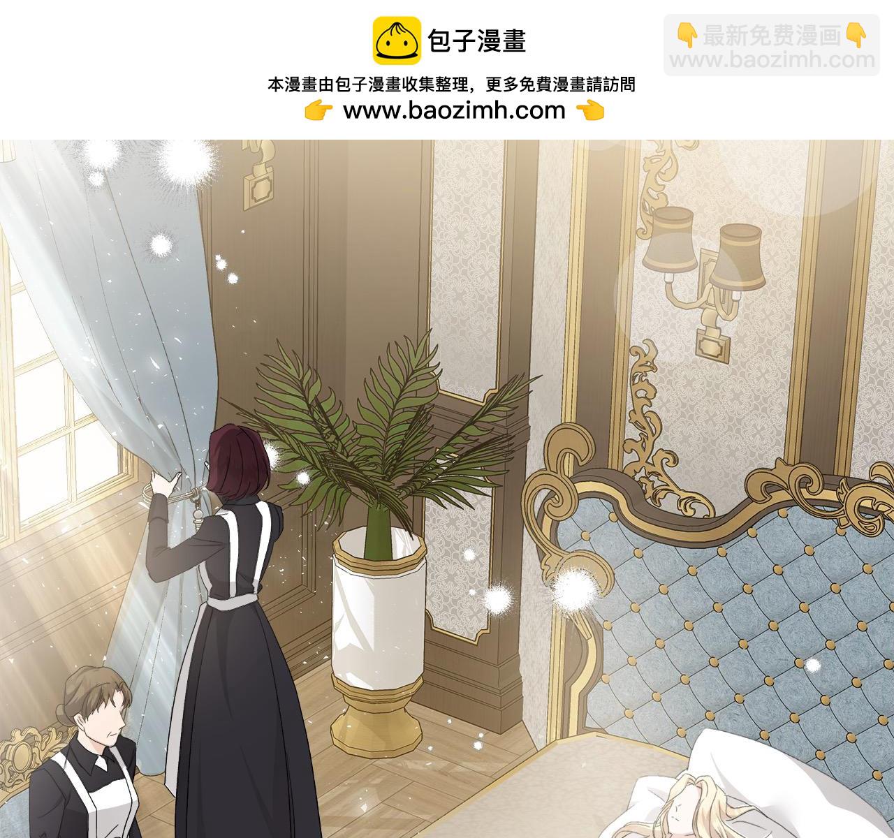 惡女的王座 - 第161話 我來守護(1/5) - 2