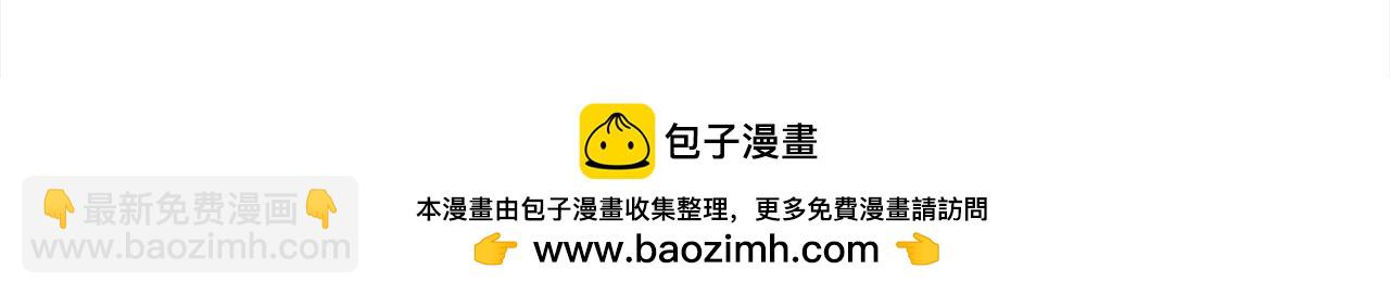 惡女的王座 - 第161話 我來守護(4/5) - 6