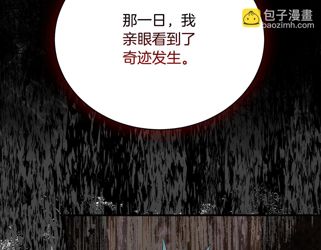 惡女的王座 - 第161話 我來守護(5/5) - 1