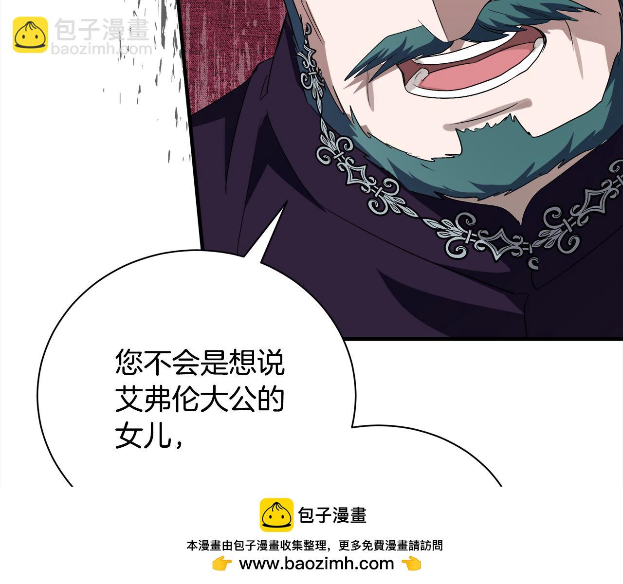 惡女的王座 - 第161話 我來守護(5/5) - 3