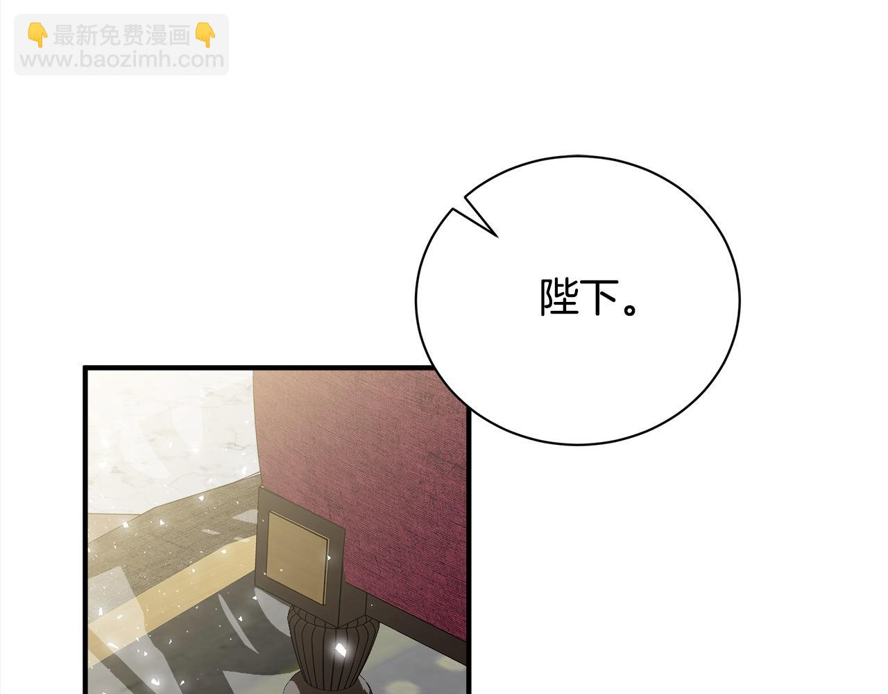 惡女的王座 - 第161話 我來守護(5/5) - 2