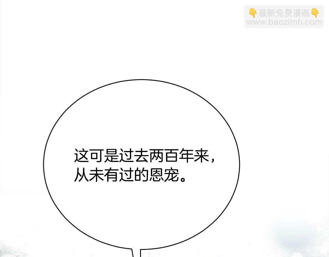 惡女的王座 - 第161話 我來守護(5/5) - 5