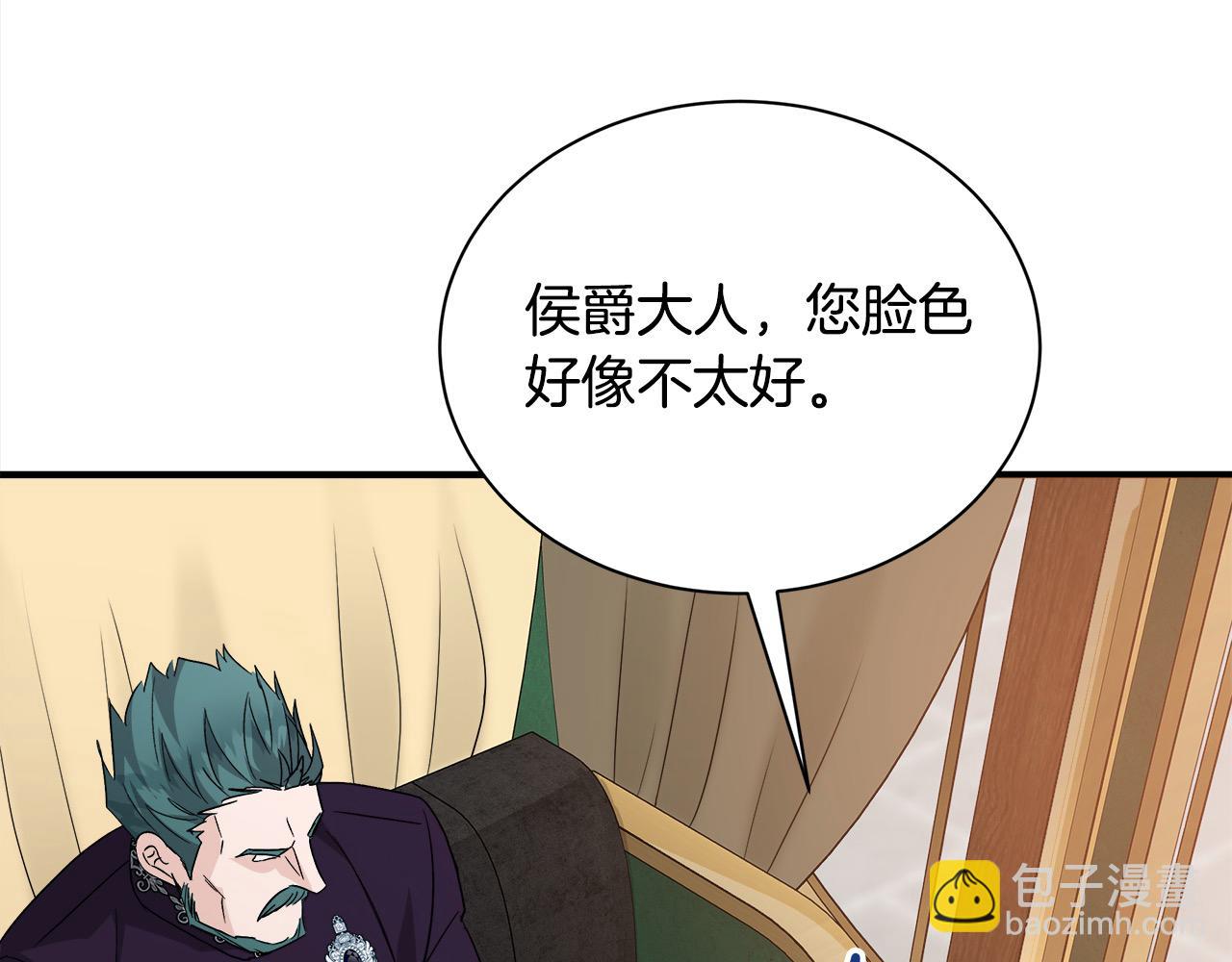 惡女的王座 - 第161話 我來守護(5/5) - 5