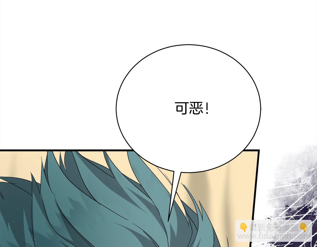 惡女的王座 - 第161話 我來守護(5/5) - 1