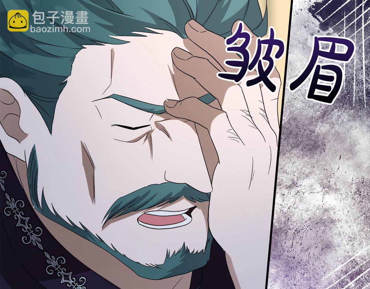 惡女的王座 - 第161話 我來守護(5/5) - 2