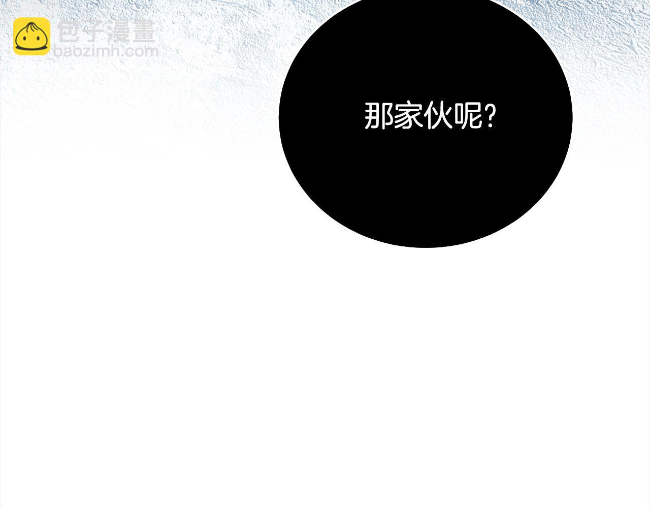 惡女的王座 - 第161話 我來守護(5/5) - 7