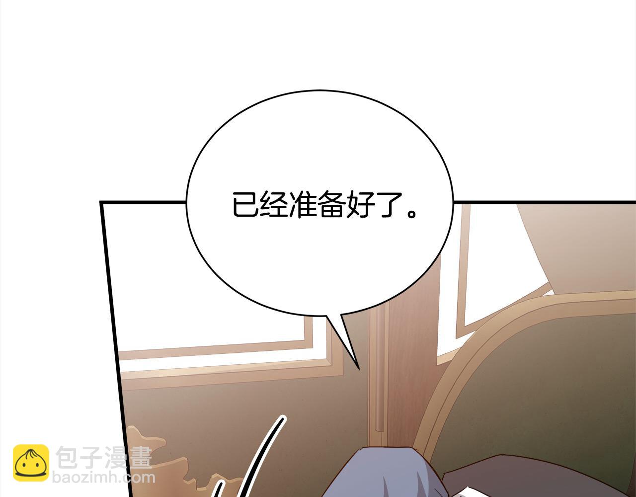 惡女的王座 - 第161話 我來守護(5/5) - 1