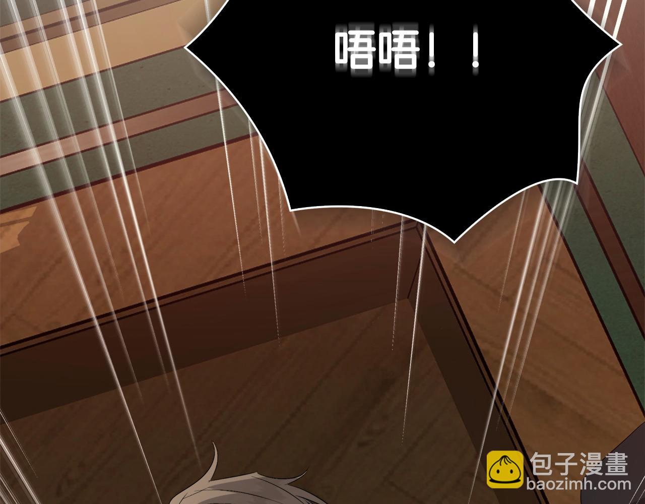 惡女的王座 - 第161話 我來守護(5/5) - 1