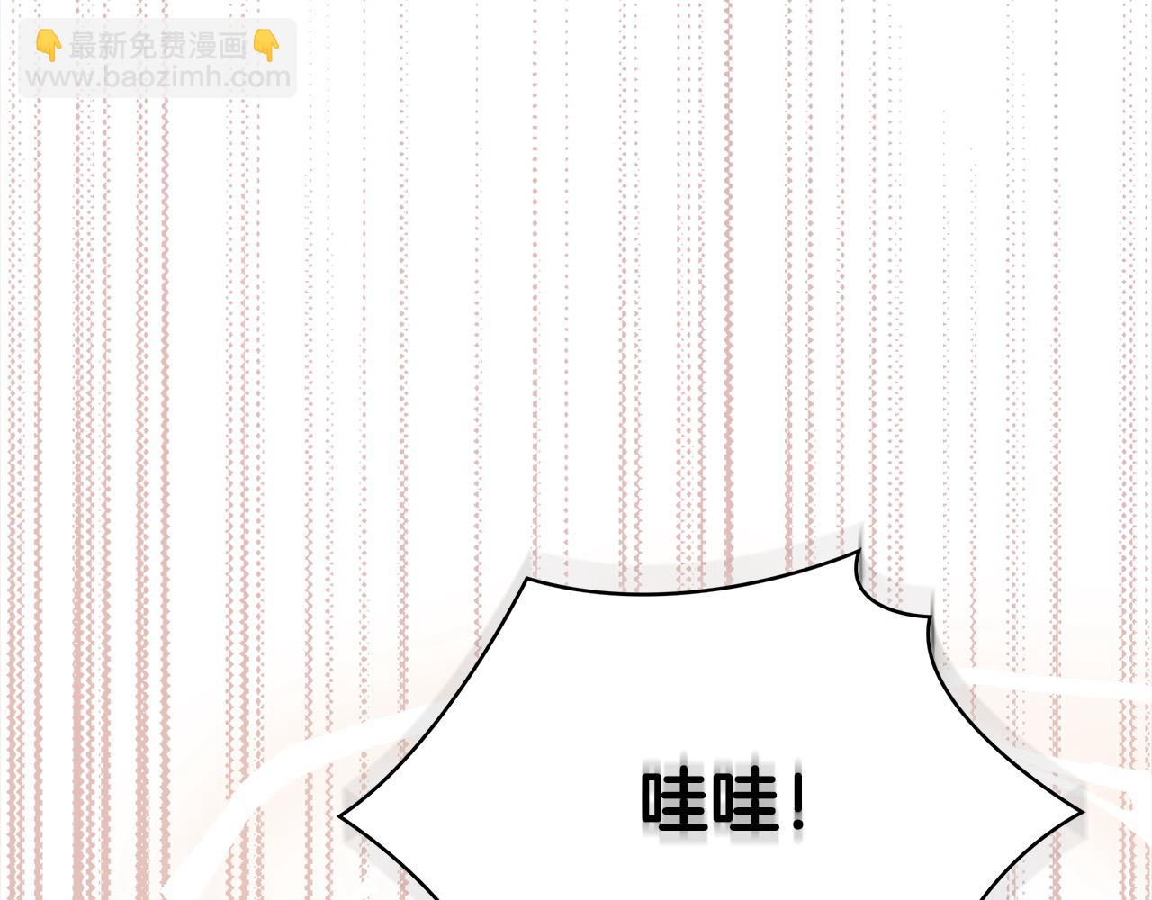 惡女的王座 - 第161話 我來守護(1/5) - 8