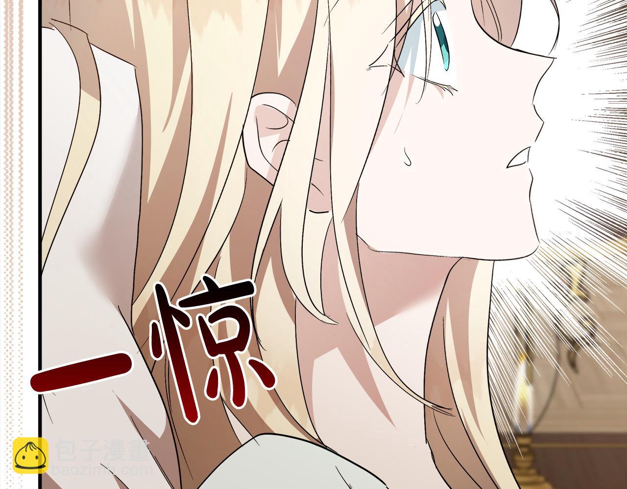 惡女的王座 - 第161話 我來守護(1/5) - 2