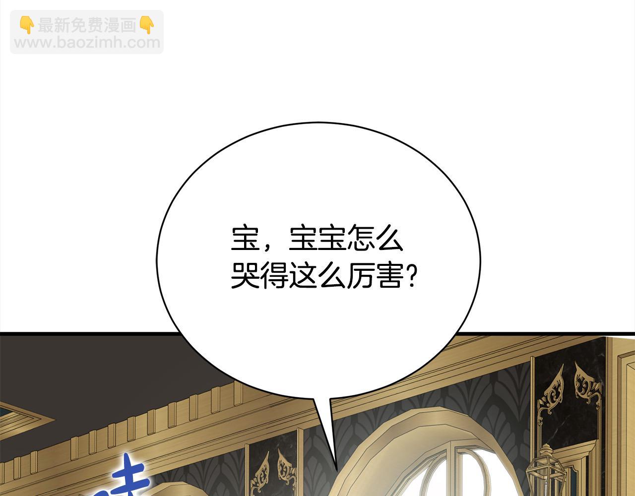 惡女的王座 - 第161話 我來守護(1/5) - 4