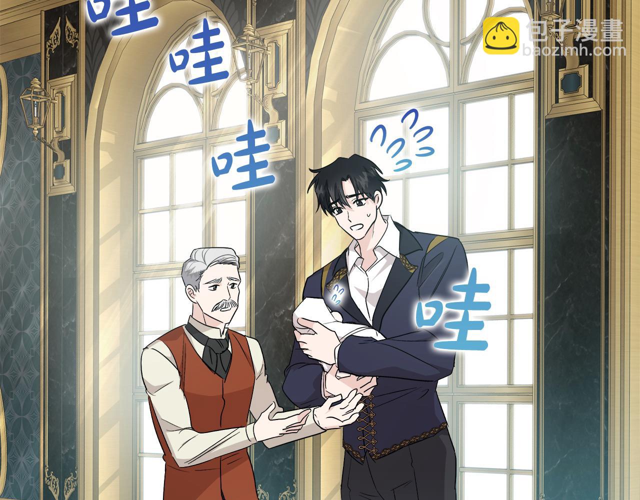 惡女的王座 - 第161話 我來守護(1/5) - 5