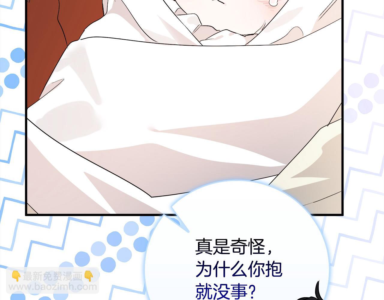 惡女的王座 - 第161話 我來守護(1/5) - 1