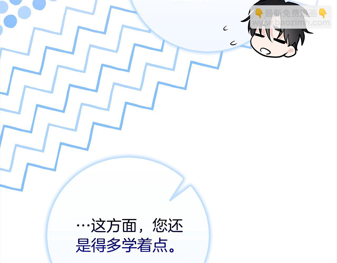 惡女的王座 - 第161話 我來守護(1/5) - 2