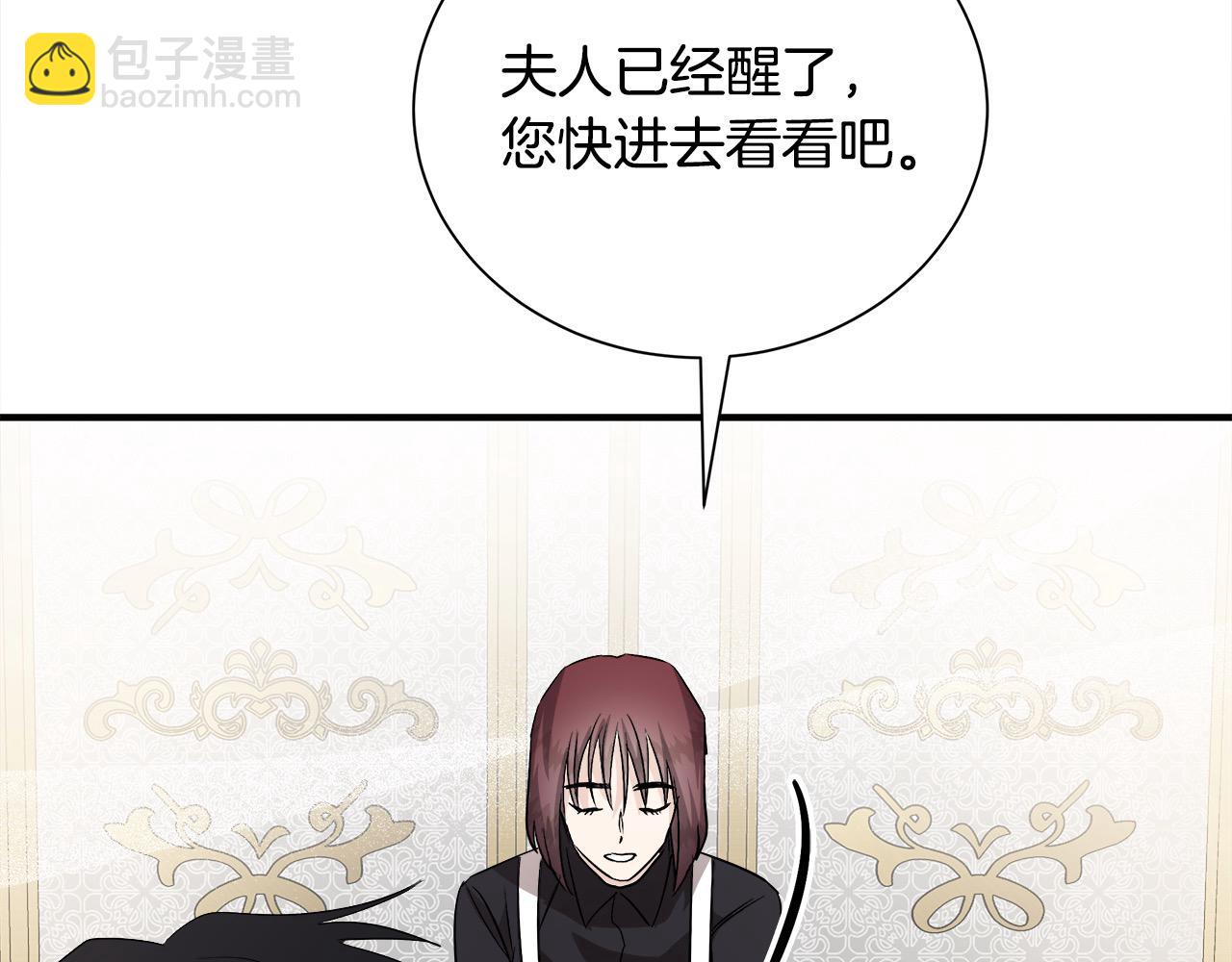 惡女的王座 - 第161話 我來守護(1/5) - 4