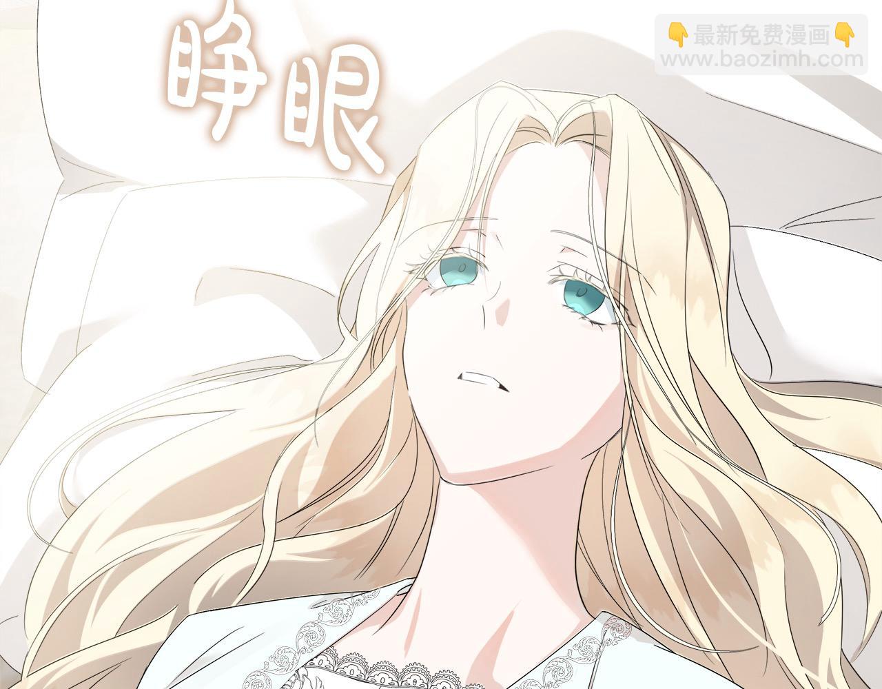 惡女的王座 - 第161話 我來守護(1/5) - 5