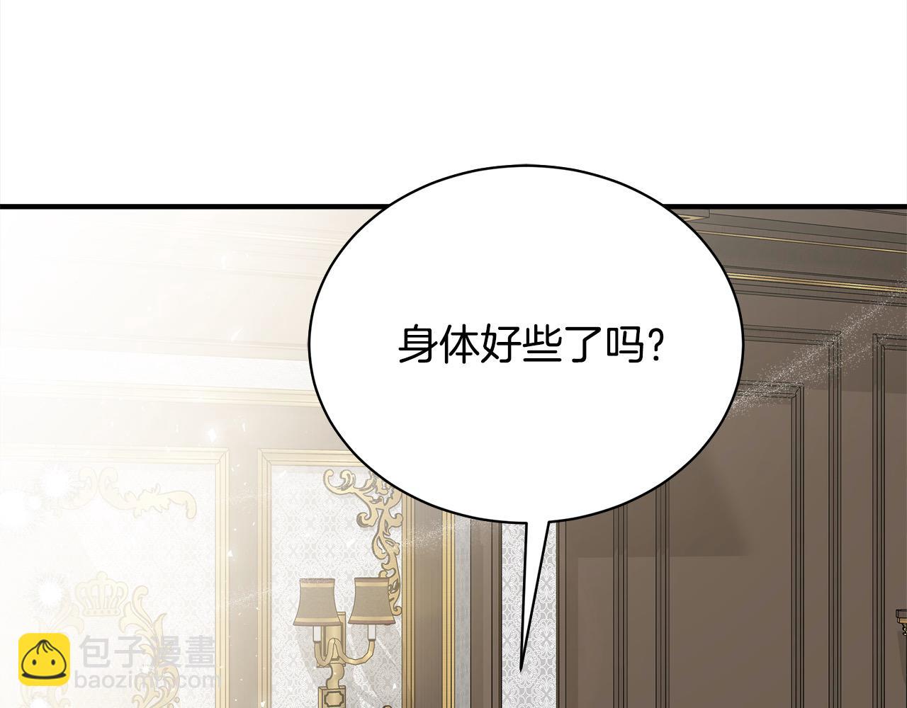 惡女的王座 - 第161話 我來守護(2/5) - 6