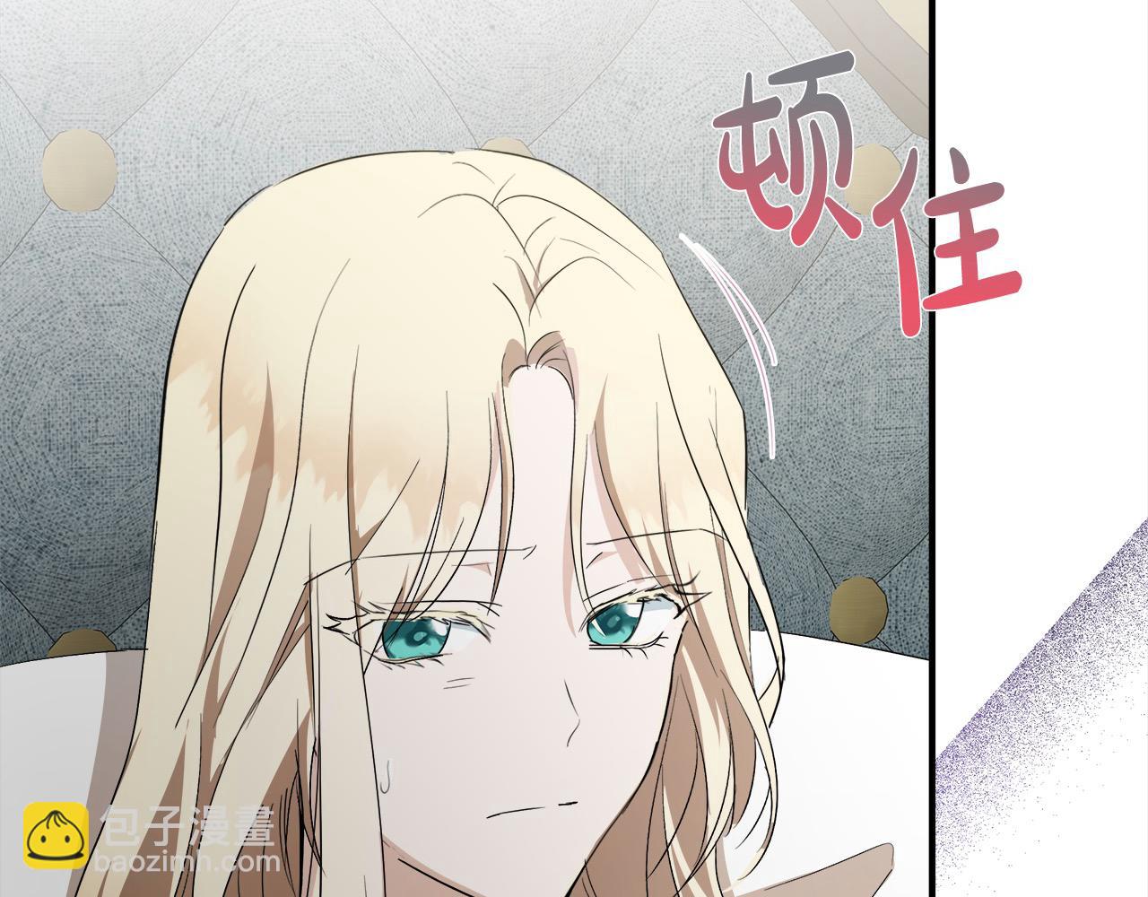 惡女的王座 - 第161話 我來守護(2/5) - 1