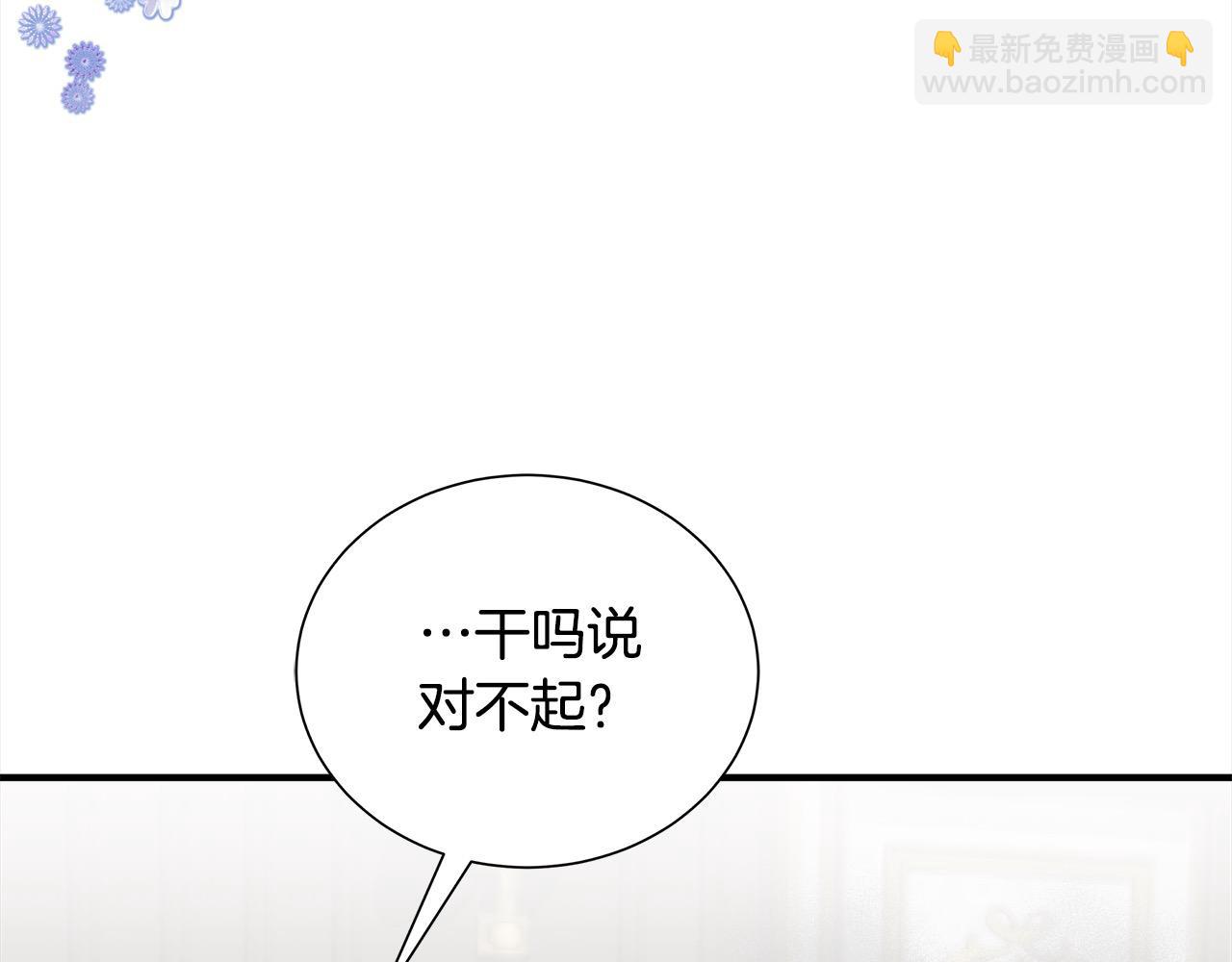 惡女的王座 - 第161話 我來守護(2/5) - 6