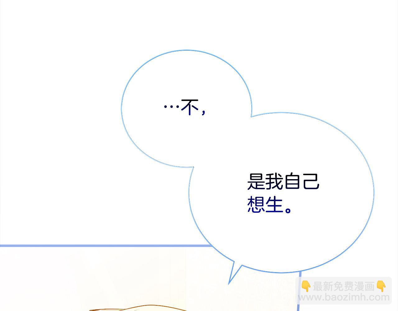 惡女的王座 - 第161話 我來守護(2/5) - 2