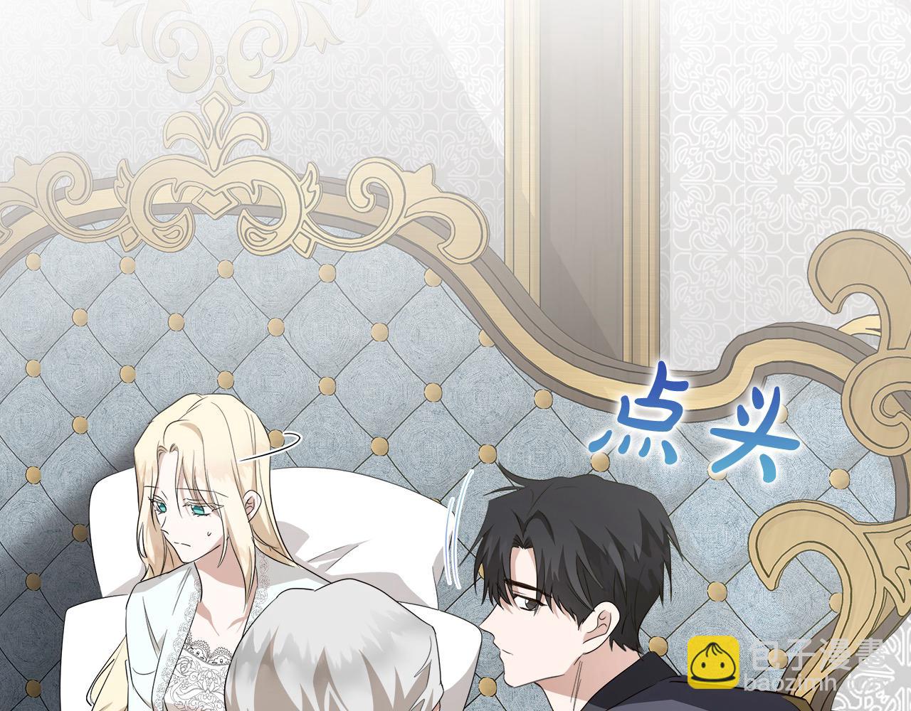 惡女的王座 - 第161話 我來守護(2/5) - 1