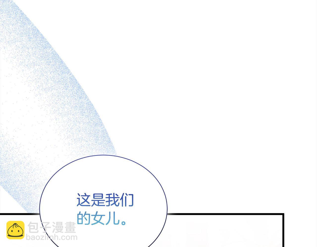 惡女的王座 - 第161話 我來守護(2/5) - 3