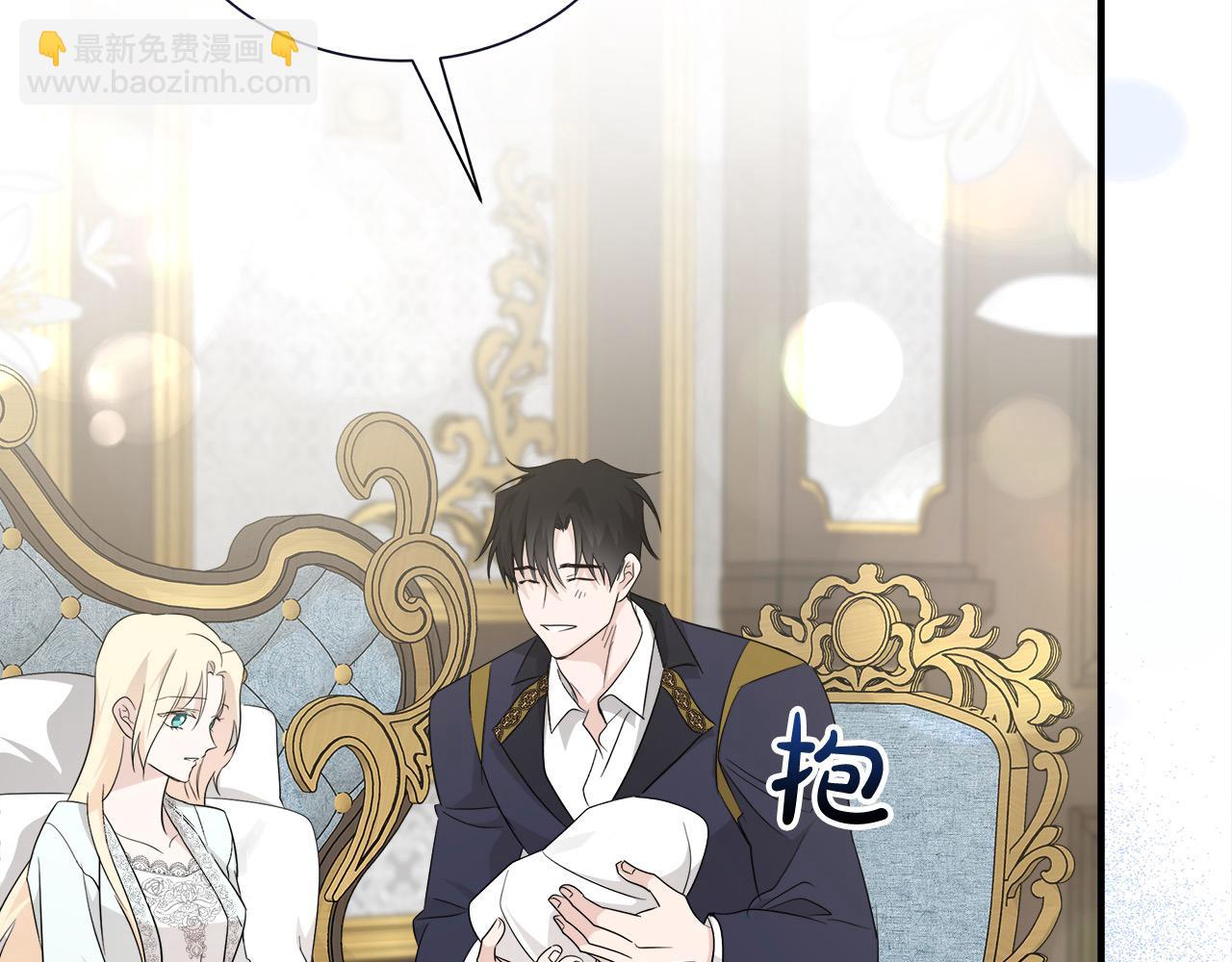 惡女的王座 - 第161話 我來守護(2/5) - 4