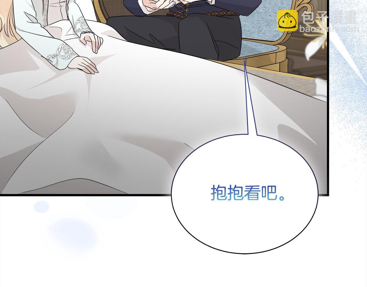 惡女的王座 - 第161話 我來守護(2/5) - 5