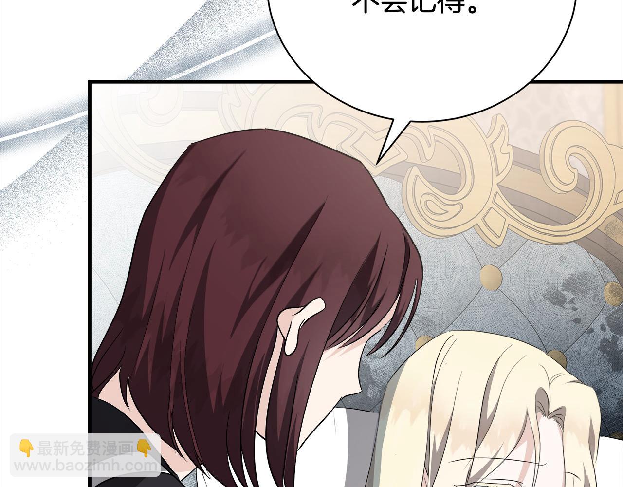 惡女的王座 - 第161話 我來守護(2/5) - 8