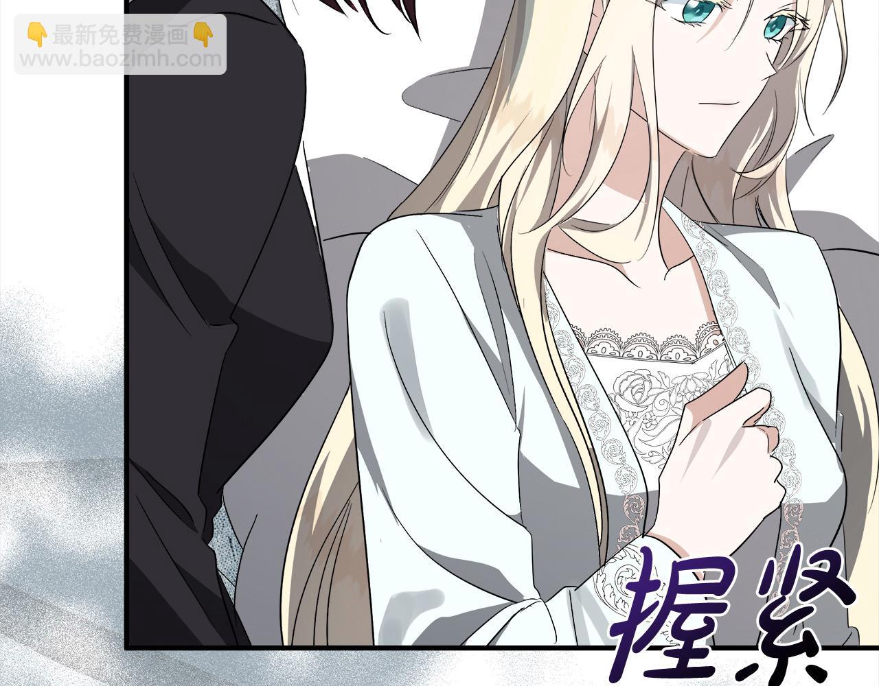 惡女的王座 - 第161話 我來守護(2/5) - 1