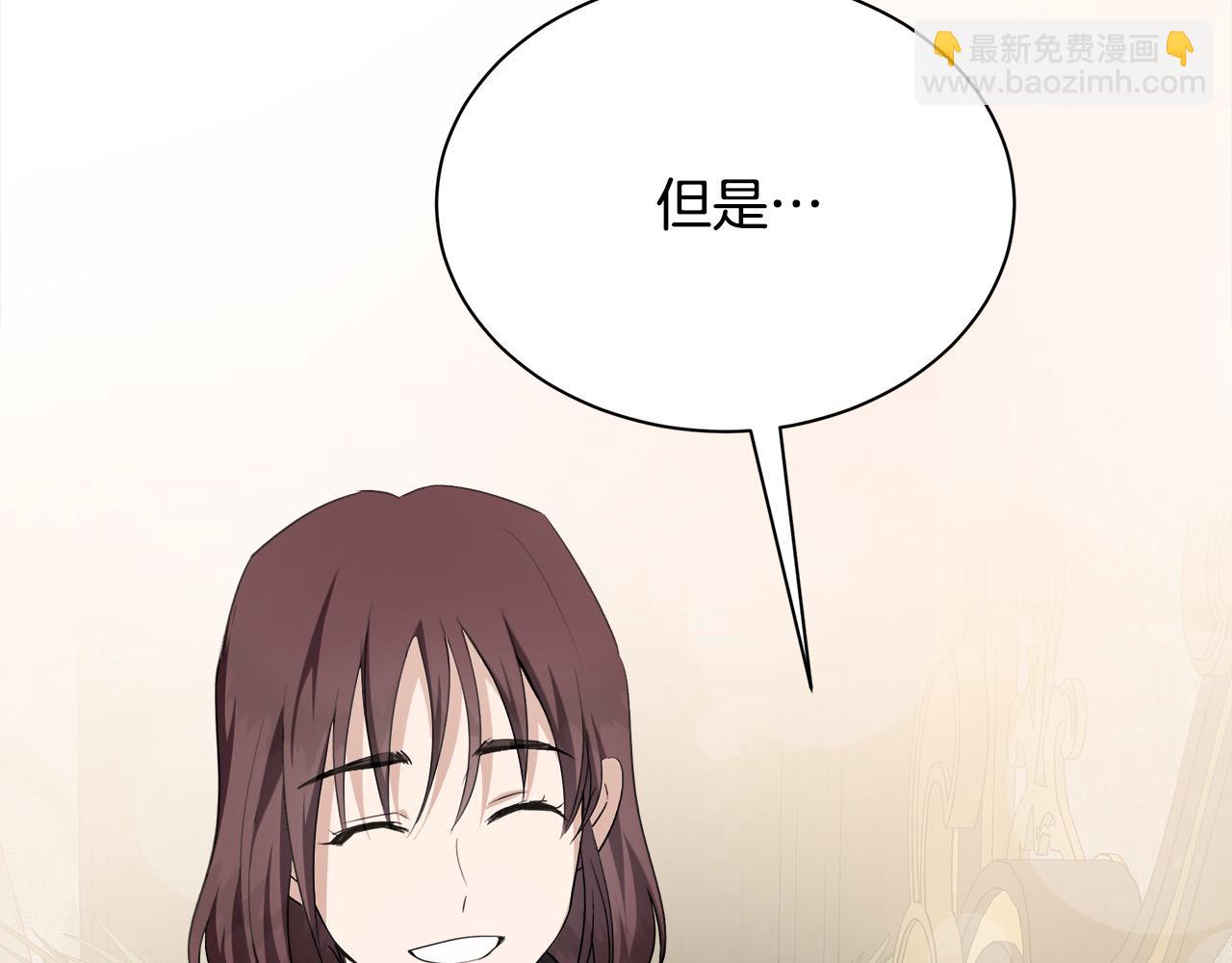 惡女的王座 - 第161話 我來守護(2/5) - 3