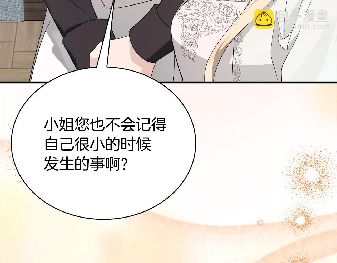 惡女的王座 - 第161話 我來守護(2/5) - 5