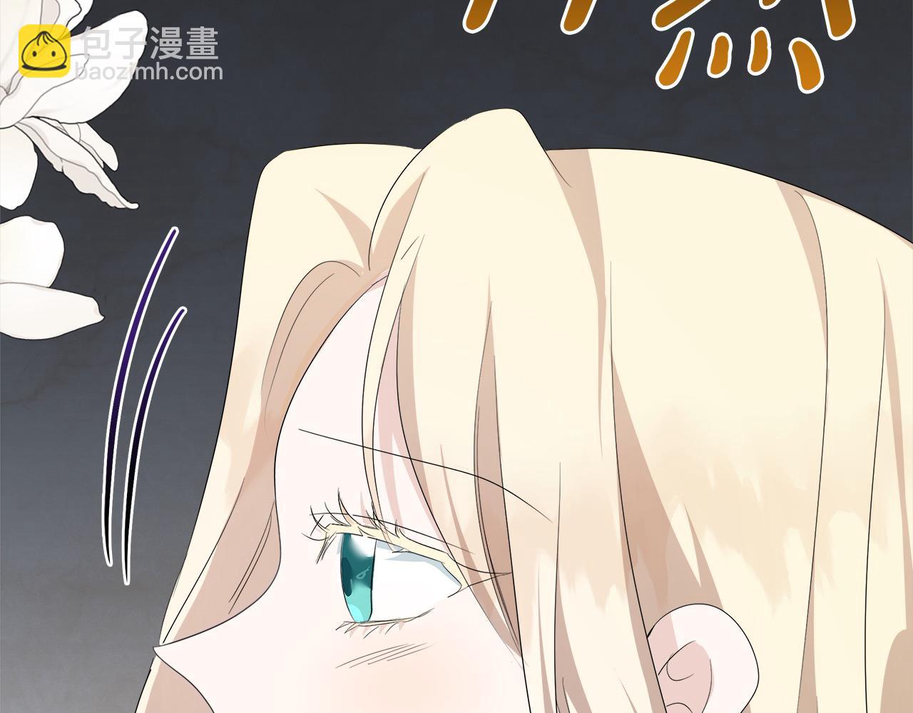 惡女的王座 - 第161話 我來守護(2/5) - 7