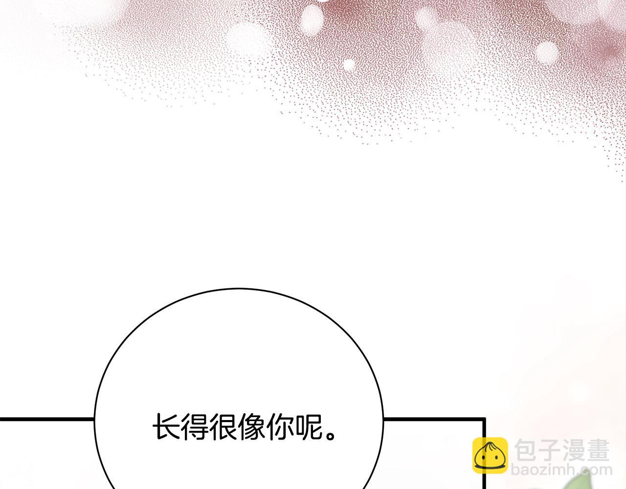 惡女的王座 - 第161話 我來守護(2/5) - 2