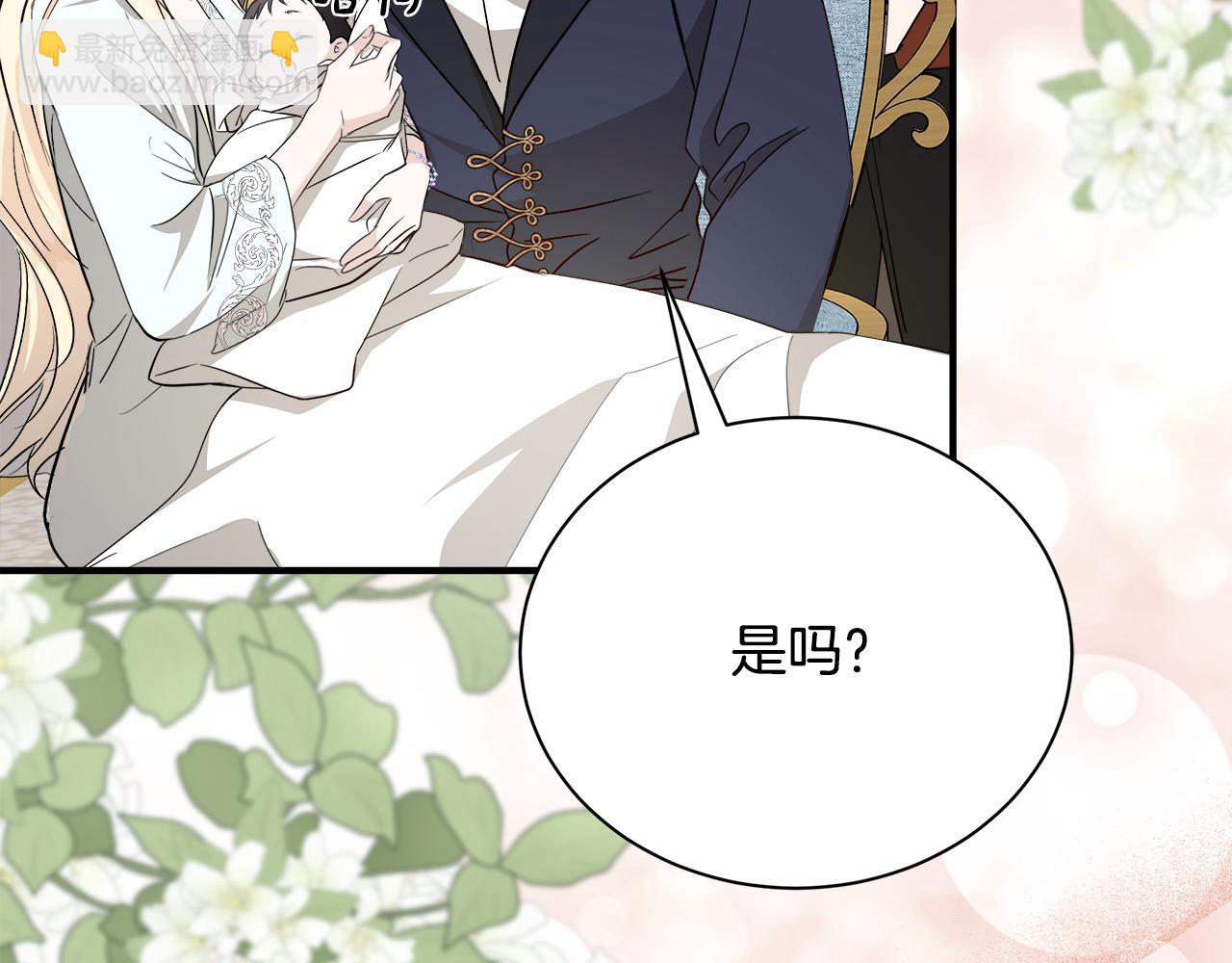 惡女的王座 - 第161話 我來守護(2/5) - 4