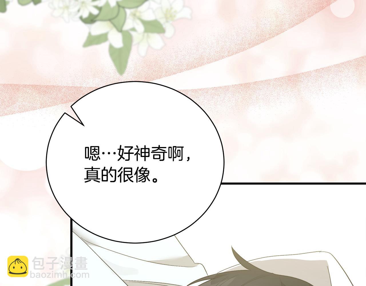 惡女的王座 - 第161話 我來守護(2/5) - 5