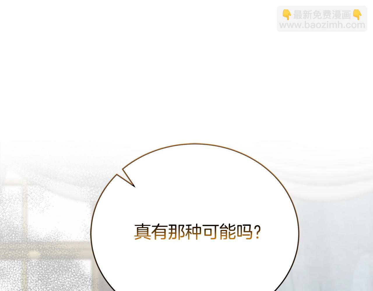 惡女的王座 - 第163話 神諭(1/5) - 2