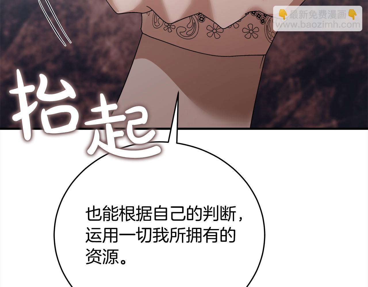 惡女的王座 - 第163話 神諭(3/5) - 6