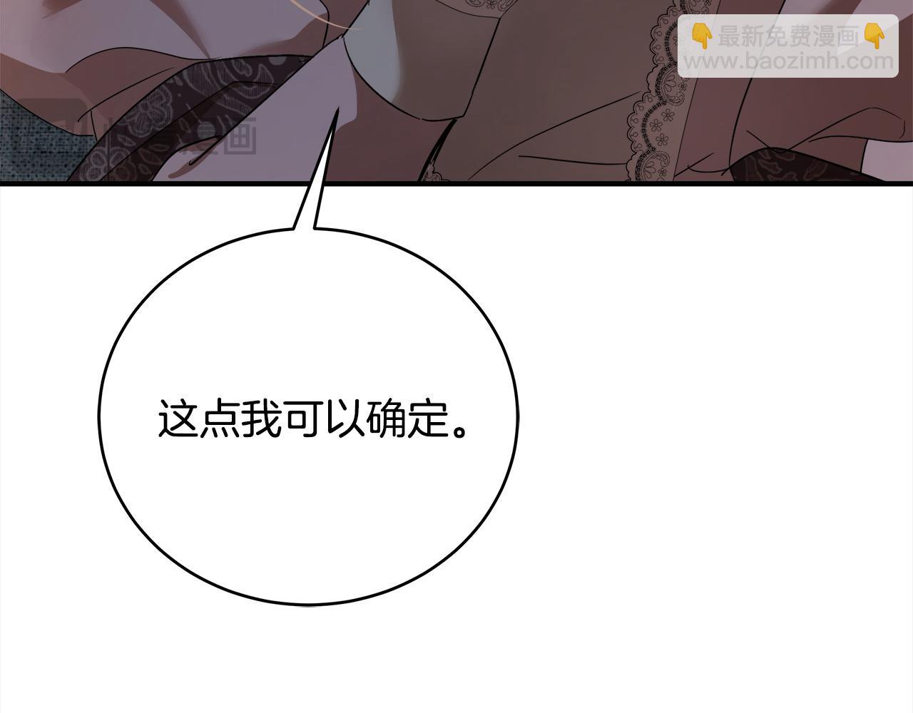 惡女的王座 - 第163話 神諭(3/5) - 2