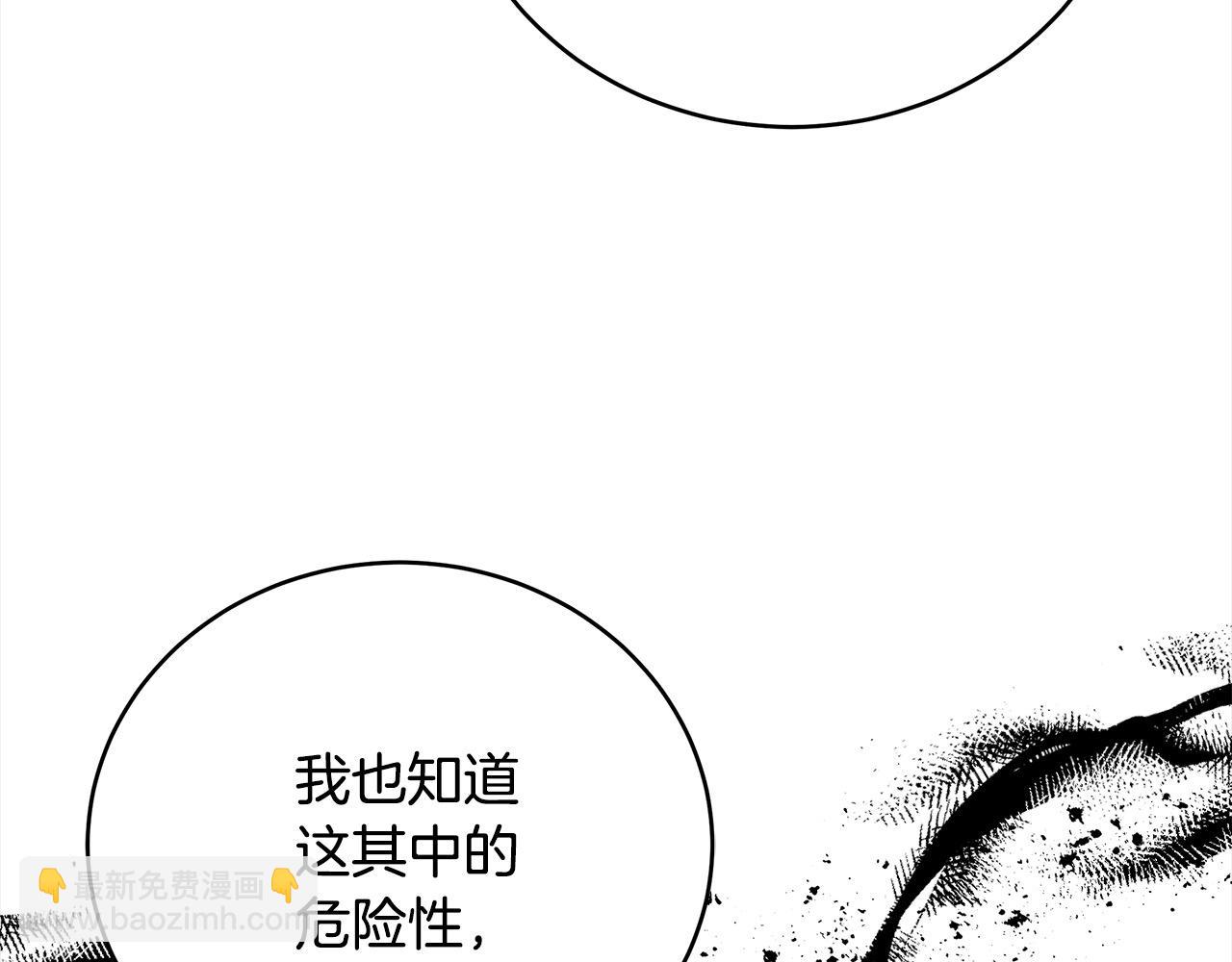 惡女的王座 - 第163話 神諭(3/5) - 6